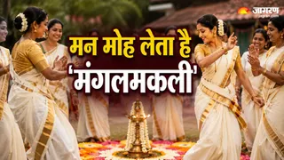 क्या है सदियों पुराना लोकनृत्य 'मंगलमकली' (Image Source: AI-Generated)