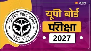 UP Board Exam 2027 UP Board Exam 2027 : हाईस्कूल-इंटर परीक्षा के लिए केंद्र निर्धारण की बोर्ड तैयारी कर रहा है।