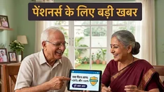 25,756 केंद्रीय पेंशनर्स को मिलेगा UPS का अतिरिक्त लाभ।