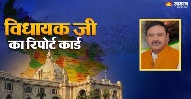 Unnao Mohan MLA Report Card: शिक्षा-स्वास्थ्य पर हुआ काम, डिग्री कॉलेज व फलमंडी की आस अधूरी