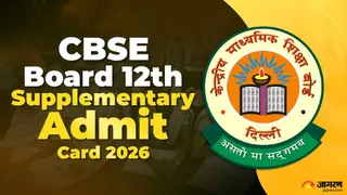 CBSE 12th Supplementary Admit Card 2026: यहां देखें पूरी डिटेल।