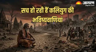 कलियुग के अंत के संकेत (Picture Credit: AI Generated)
