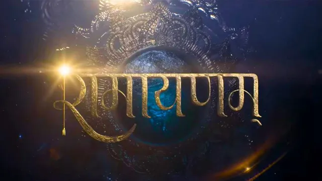 ए.आर. रहमान और हंस जिमर का संगीत, कुमार विश्वास के बोल; त्रेता युग की अलौकिक अनुभूति कराएगा Ramayana का ये गीत