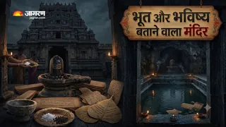 नाड़ी ज्योतिष' का केंद्र है यह मंदिर। (Picture Credit- AI Generated)