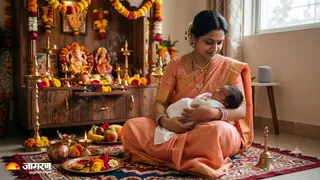 बच्चे के जन्म के बाद क्यों लगता है सूतक शास्त्रों में बताए गए हैं पूजा के नियम (Picture Credit: AI Generated)