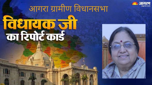 आगरा ग्रामीण विधायक का रिपोर्ट कार्ड: टूटी सड़क और खारा पानी, नहीं दूर हो पा रही है जनता की परेशानी