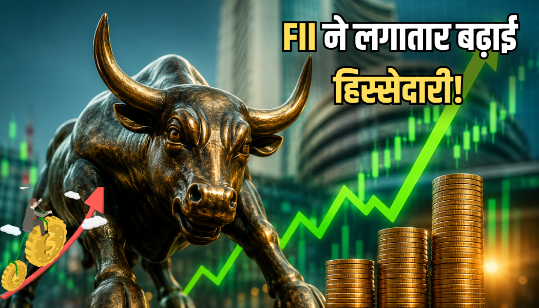 FII चुपचाप खरीद रहे ये 3 डेटा सेंटर शेयर! जून 2026 में बढ़ाई हिस्सेदारी; क्या छिपा है अगला मल्टीबैगर? 
