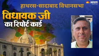 हाथरस की सादाबाद विधानसभा सीट से विधायक प्रदीप चौधरी।