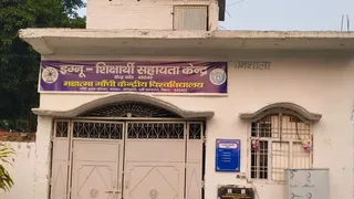 महात्मा गांधी केंद्रीय विश्वविद्यालय के गांधी भवन परिसर स्थित इग्नू अध्ययन केंद्र। फाइल फोटो