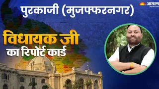 पुरकाजी विधानसभा क्षेत्र