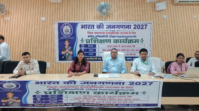 छपरा में जनगणना के लिए 1 अगस्त से होगा फील्ड सर्वे, डिजिटल प्लेटफॉर्म पर जुटाए जाएंगे गांव-शहर के आंकड़े
