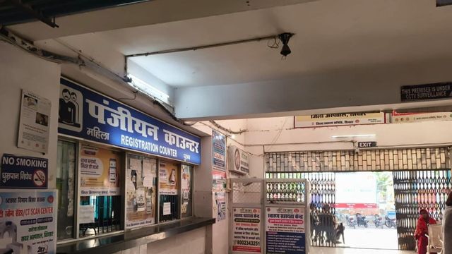 अरवल की घटना के विरोध में शिवहर सदर अस्पताल समेत सभी पीएचसी की ओपीडी सेवा बंद, मरीज लौटे