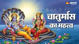 हिंदू और जैन धर्म में चातुर्मास का खास महत्व
