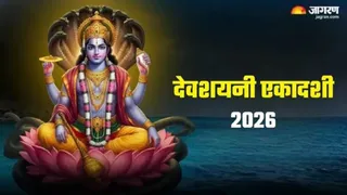 देवशयनी एकादशी से चातुर्मास प्रारंभ, 20 नवंबर तक मांगलिक कार्यों पर विराम।