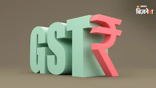 Composition Scheme से छोटे व्यापारियों को फायदा