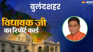 बुलंदशहर विधानसभा क्षेत्र