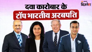 ये हैं भारत के टॉप हेल्थ और दवा कारोबारी