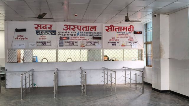 अरवल घटना के विरोध में सीतामढ़ी सदर अस्पताल की ओपीडी सेवा रही बंद, सैकड़ों मरीज बिना इलाज लौटे