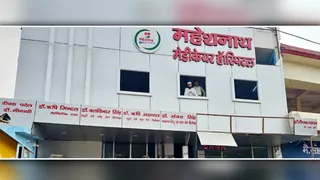 महेश नाथ हॉस्पिटल।