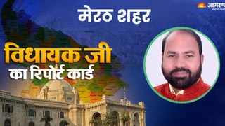 मेरठ शहर विधानसभा क्षेत्र