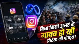 इंस्टाग्राम पर 'Sensitive Content' के नाम पर कंटेंट रोकने का दावा। Photo- ChatGPT.