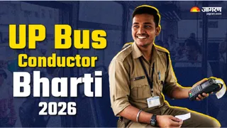 UP bus conductor vacancy 2026
