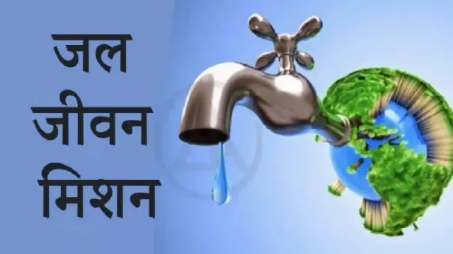 उत्तर प्रदेश में 'जल सारथी' एप से होगी जल जीवन मिशन की निगरानी, गांव-गांव मिलेगा शुद्ध पानी
