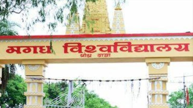 मगध यूनिवर्सिटी में स्नातक सत्र 2026-30 में ऑन-स्पॉट नामांकन शुरू, 30 जुलाई तक ले सकेंगे एडमिशन
