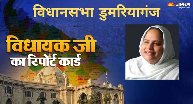 डुमरियागंज विधानसभा में विकास को मिली रफ्तार, फिर भी विधायक के समक्ष चुनौतियां अपार