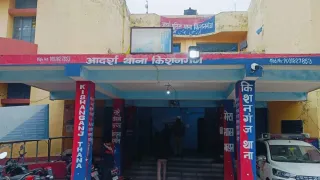 आदर्श थाना किशनगंज। (जागरण)