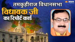 डॉ. असीम कुमार राय, विधायक, तमकुहीराज।