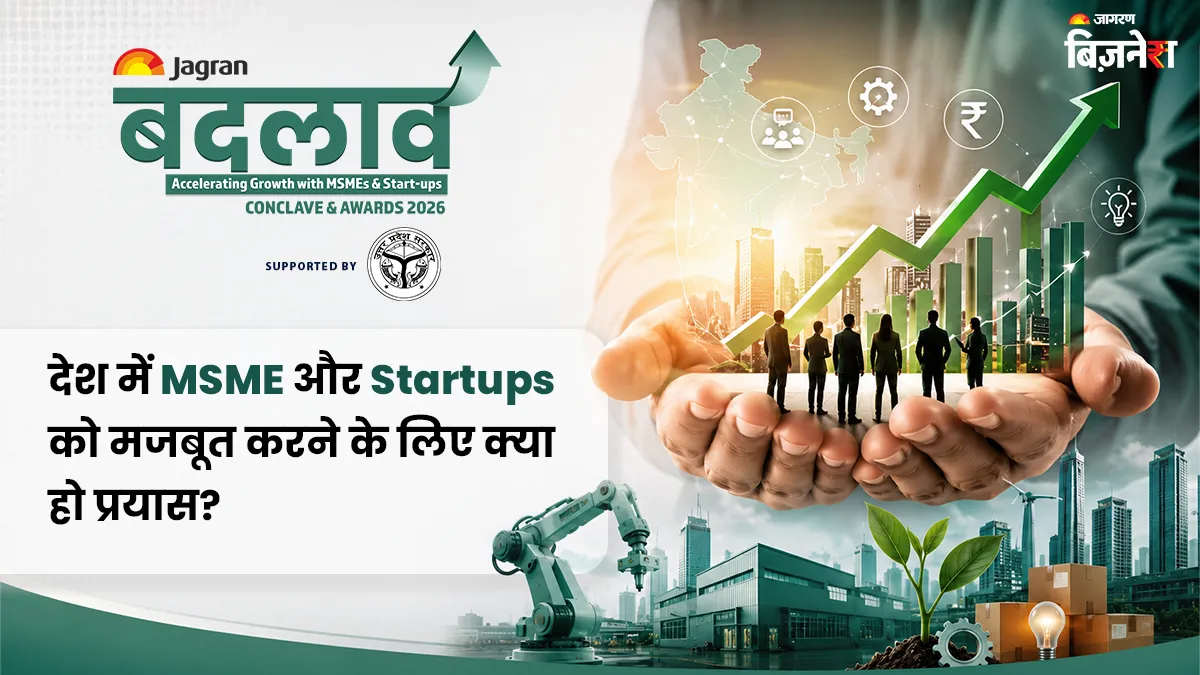 Jagran Badlav 2026- देश में MSME और Startups को मजबूत करने के लिए क्या हो प्रयास? एक्सपर्ट के साथ चर्चा