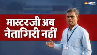 बीईओ को ऐसे शिक्षकों की पहचान कर साक्ष्य समेत रिपोर्ट सौंपने का आदेश दिया गया है। फाइल फोटो