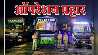 पीलीभीत रोड पर रात में प्राइवेट बसों की चेकिंग करते परिवहन विभाग के अधिकारी। सौ. परिवहन विभाग