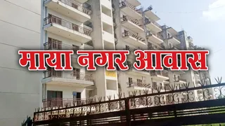 माया नगर आवासीय सहकारी समिति