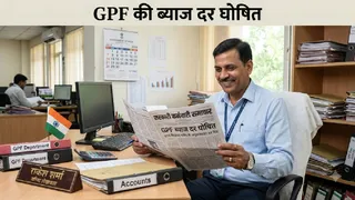 GPF पर ब्याज दर घोषित (सांकेतिक तस्वीर)