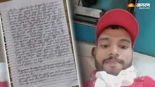 युवक की फाइल फोटो और जेब से बरामद सुसाइड नोट।