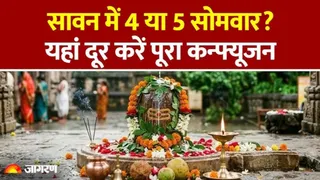23 साल बाद सावन में बन रहा दुर्लभ संयोग, 30 जुलाई से शुरू होगा श्रावण मास