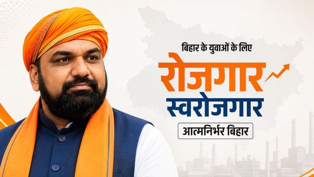 54 तरह के उद्योगों के लिए 10 लाख तक की सहायता;बिहार के युवाओं को आत्मनिर्भर बनाने की पहल, ऐसे म‍िलेगा लाभ 

