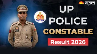 UP Police Constable 2026 Result: कब जारी होगा रिजल्ट।