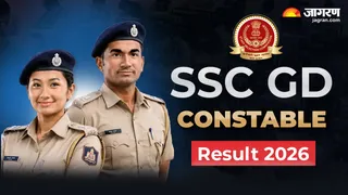 SSC GD Constable Result 2026: यहां चेक करें पूरी डिटेल।