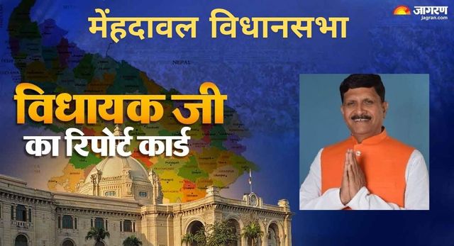 मेंहदावल विधायक अनिल त्रिपाठी का रिपोर्ट कार्ड: जनता के बीच सक्रियता में अव्वल, वादों और उम्मीदों पर खरा उतरना बाकी
