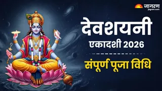 देवशयनी एकादशी से जुड़ी जरूरी बातें जानें। (Picture Credit- AI Generated)