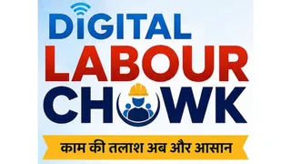 यूपी में डिजिटल लेबर चौक ऐप लॉन्च। फोटाे: सांकेतिक