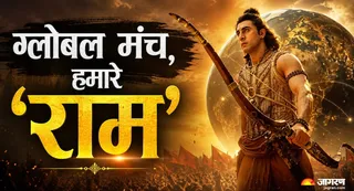 ग्लोबल सिनेमा में दिखेंगे 'हमारे राम'