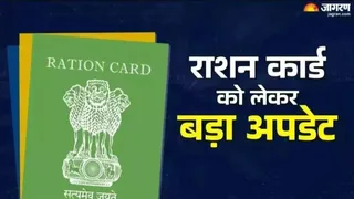 राशन कार्ड नहीं बना तो अब कर सकेंगे आवेदन