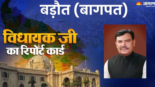 बड़ौत विधानसभा क्षेत्र: विधायक गिना रहे उपलब्धियां; जलभराव, अतिक्रमण और ट्रैफिक जाम जैसी कई समस्याओं से जूझ रहे लोग