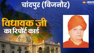 चांदपुर विधानसभा क्षेत्र