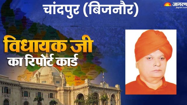 चांदपुर विधानसभा सीट: विकास की उम्मीदें अधूरी, विधायक बोले- विपक्ष में होने के कारण कई प्रस्तावों पर नहीं लगी मुहर