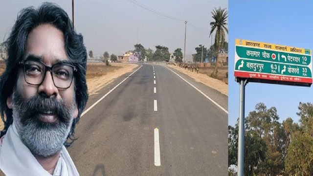 CM हेमंत सोरेन के पैतृक गांव नेमरा तक पहुंच होगी आसान, नई सड़क से 30 किमी घटेगी दूरी
